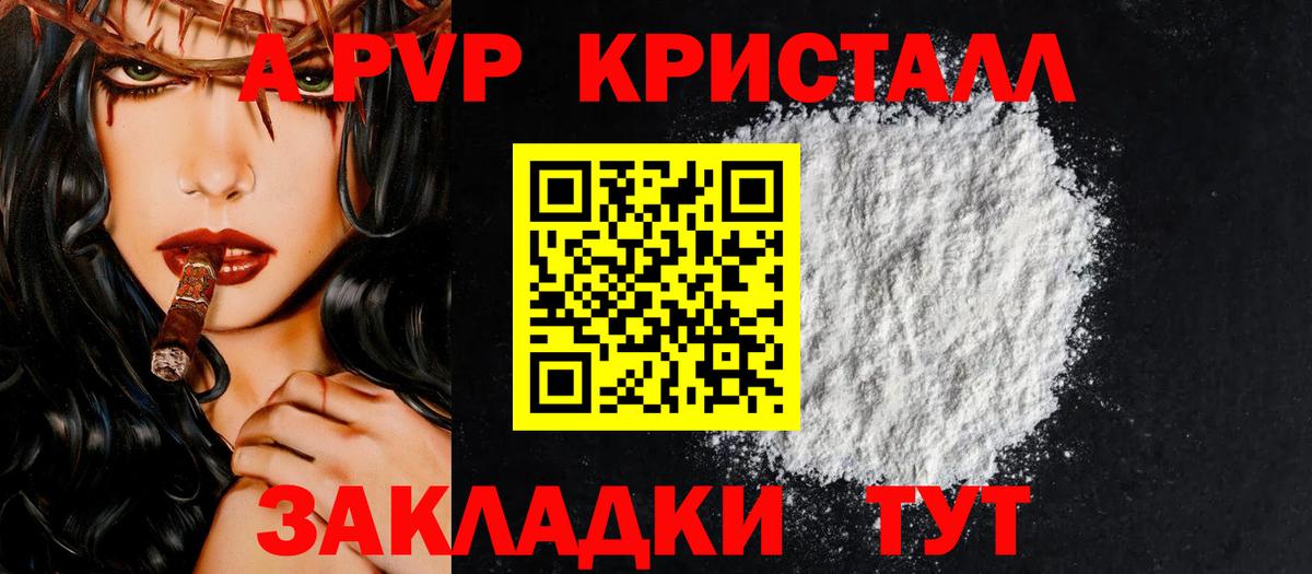 Alpha-PVP крисы CK Карпинск