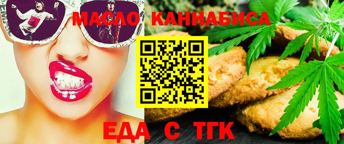 Карпинск  Cannafood конопля  Вход с VPN 