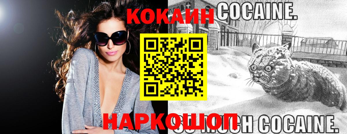 КОКАИН FishScale Карпинск