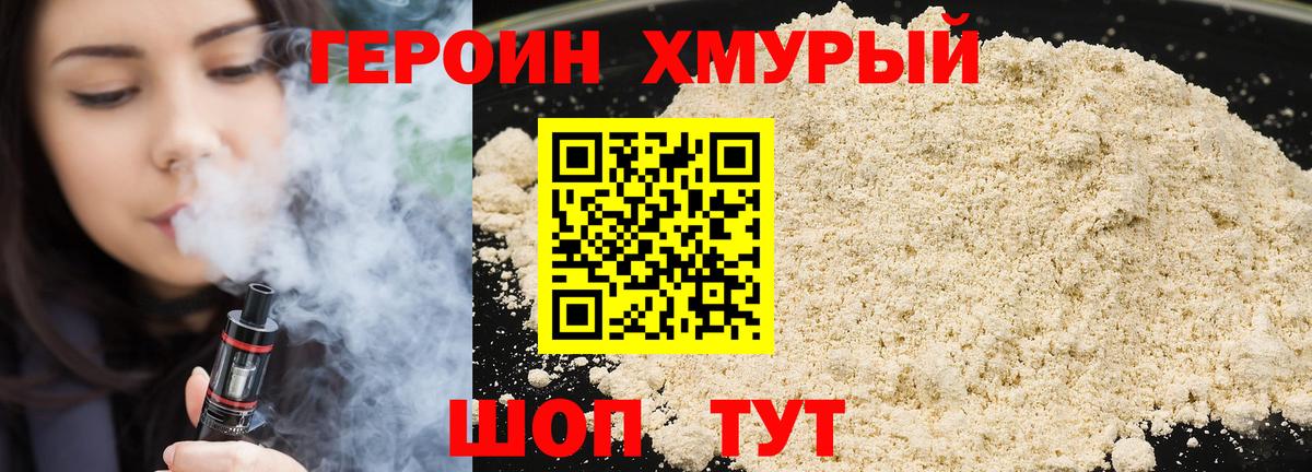 Карпинск  ГЕРОИН Афган  ГЕРОИН  Вход с VPN 
