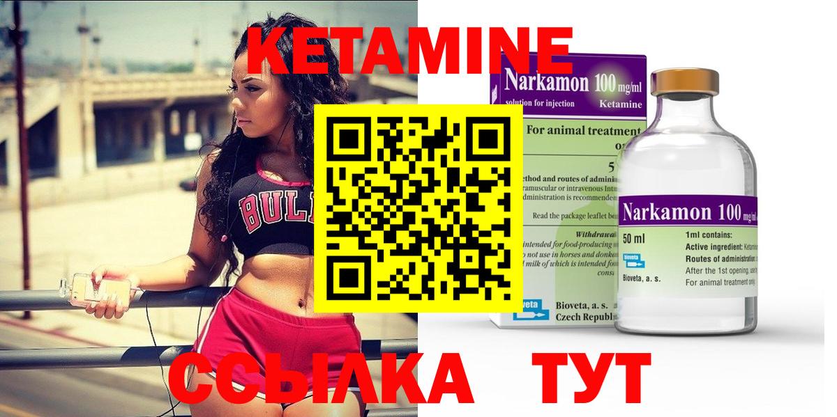 Кетамин VHQ  Вход с VPN  Карпинск  КЕТАМИН ketamine 
