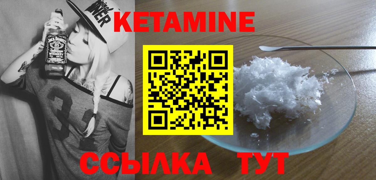 КЕТАМИН ketamine Карпинск