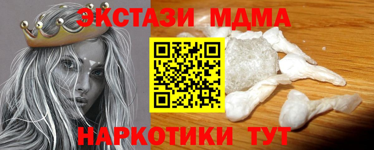 MDMA кристаллы  MDMA  Карпинск  Вход с VPN 