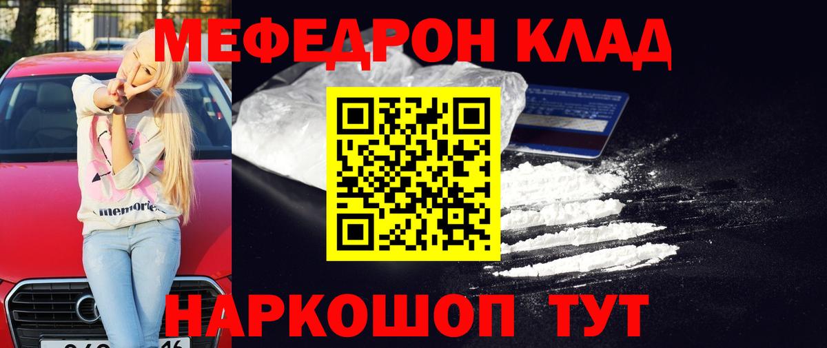 МЯУ-МЯУ 4 MMC  МЯУ-МЯУ  Карпинск  Мефедрон VHQ  Вход с VPN 