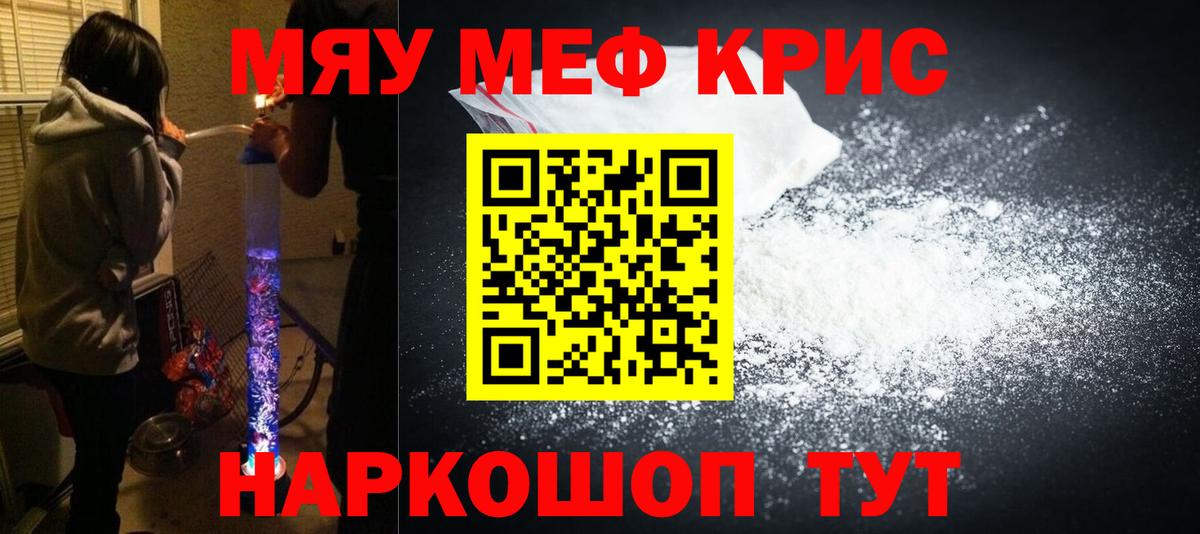 МЕФ мука Карпинск