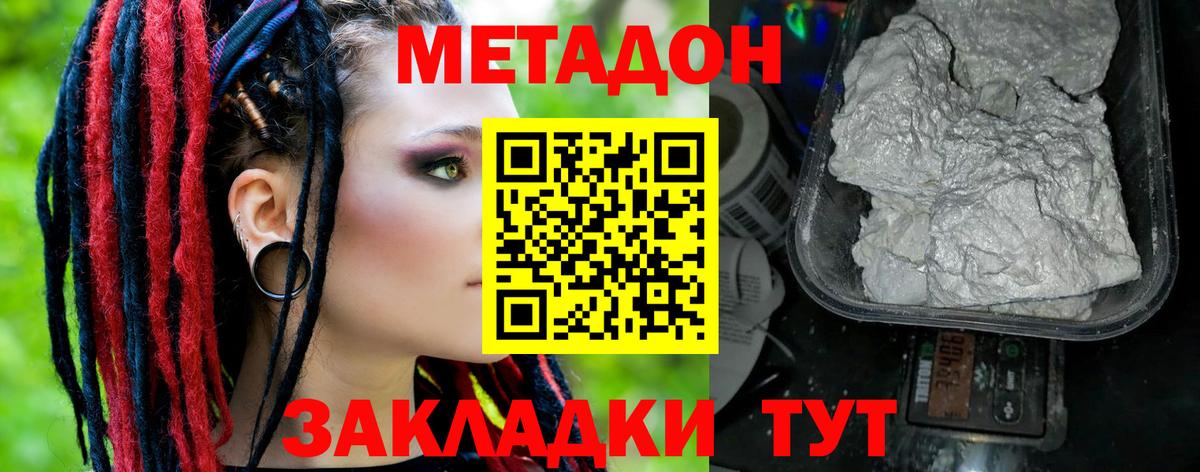 МЕТАДОН кристалл  kraken зеркало  Вход с VPN  Карпинск  МЕТАДОН methadone 