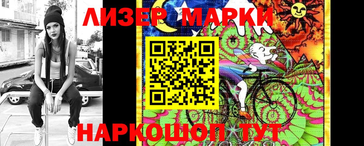 Наркотические марки  Наркотические марки 1,8мг  Вход с VPN  Карпинск 