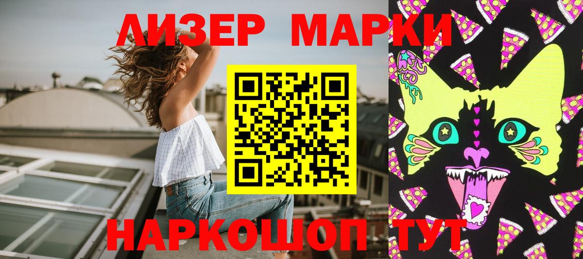 Марки N-bome 1,8мг Карпинск