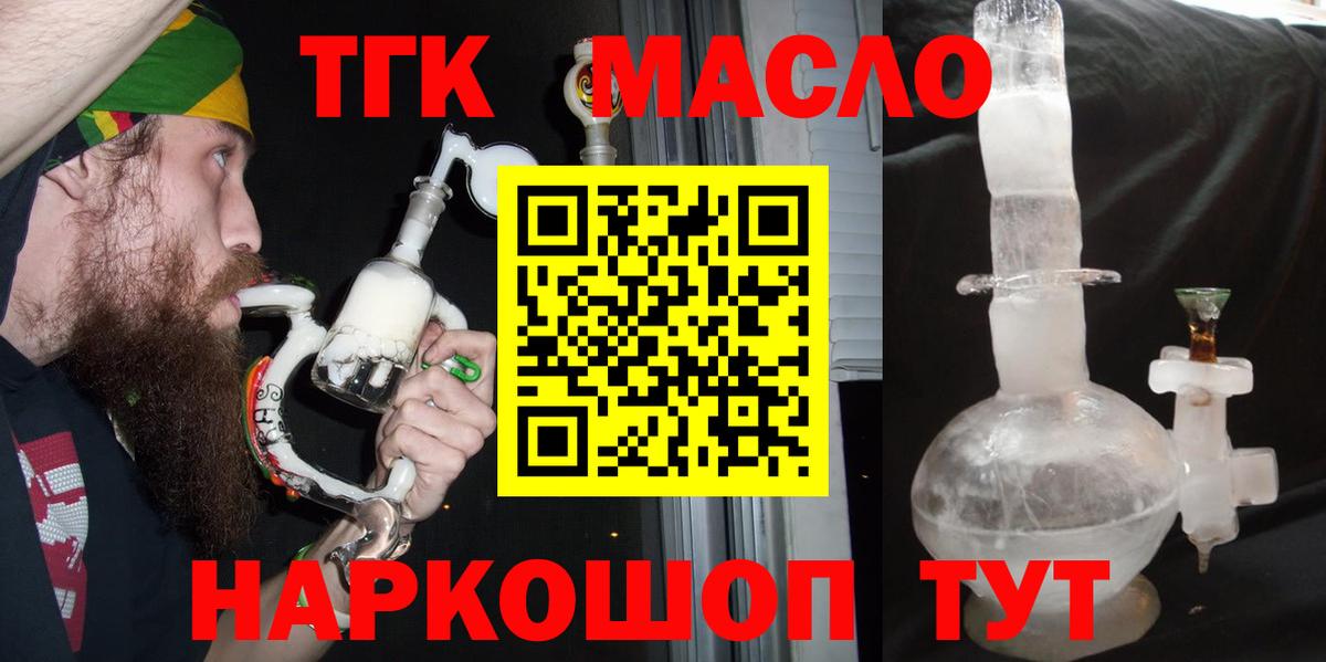 ТГК гашишное масло  Вход с VPN  ТГК гашишное масло  Карпинск 
